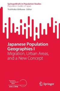石川義孝（編）／日本人口地理学（全２巻）第１巻：移住・都市圏・新たな概念<br>Japanese Population Geographies I : Migration, Urban Areas, and a New Concept (Springerbriefs in Population Studies)