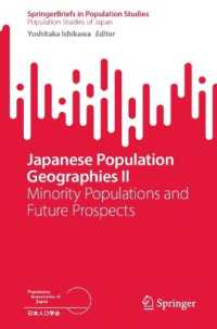 石川義孝（編）／日本人口地理学（全２巻）第２巻：マイノリティ人口と未来の展望<br>Japanese Population Geographies II : Minority Populations and Future Prospects (Population Studies of Japan)