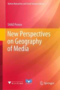 中国発「天人合一」のメディア地理学<br>New Perspectives on Geography of Media (Qizhen Humanities and Social Sciences Library)