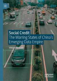 中国の社会信用システム：データ帝国の戦国時代<br>Social Credit : The Warring States of China's Emerging Data Empire