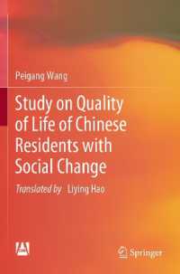 Study on Quality of Life of Chinese Residents with Social Change （2023）