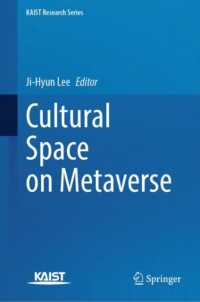 メタバース上の文化的空間<br>Cultural Space on Metaverse (Kaist Research Series)