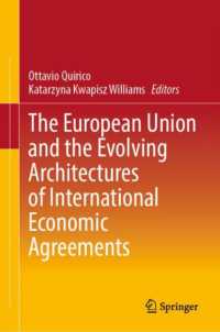 ＥＵと国際経済合意の発展<br>The European Union and the Evolving Architectures of International Economic Agreements