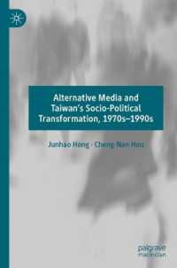 Alternative Media and Taiwan's Socio-Political Transformation, 1970s-1990s （2023）