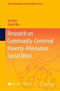 コミュニティ中心の貧困削減ソーシャルワーク研究<br>Research on Community-Based Poverty-Alleviation Social Work (Poverty-alleviation and Social Work in China)