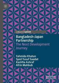 バングラデシュと日本の関係<br>Bangladesh-Japan Partnership : The Next Development Journey