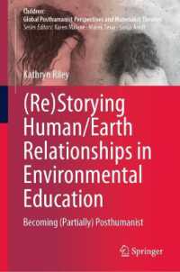 環境教育における人類と環境の関係の語り（直し）<br>(Re)Storying Human/Earth Relationships in Environmental Education : Becoming (Partially) Posthumanist (Children: Global Posthumanist Perspectives and Materialist Theories)