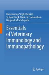 獣医免疫学・免疫病理学の基礎<br>Essentials of Veterinary Immunology and Immunopathology
