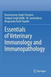 獣医免疫学・免疫病理学の基礎<br>Essentials of Veterinary Immunology and Immunopathology