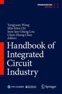 集積回路産業ハンドブック（全２巻）<br>Handbook of Integrated Circuit Industry