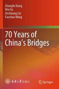 70 Years of China's Bridges