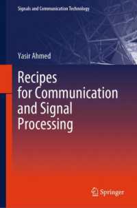 通信と信号処理のレシピ（テキスト）<br>Recipes for Communication and Signal Processing (Signals and Communication Technology)