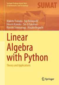 塚田真・小林ゆう治・金子博（共）著／Pythonで学ぶ線形代数（テキスト）<br>Linear Algebra with Python : Theory and Applications (Springer Undergraduate Texts in Mathematics and Technology)