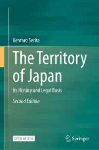 【中古】 Ｔｈｅ　Ｔｅｒｒｉｔｏｒｙ　ｏｆ　Ｊａｐａｎ：Ｉｔｓ　Ｈｉｓｔｏｒｙ　Ａｎｄ　Ｌ （英文版）日本の領土/出版文化産業振興財団/芹田健太郎 The Territory of Japan : Its History and Legal Basis