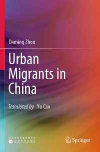 Urban Migrants in China （2023）