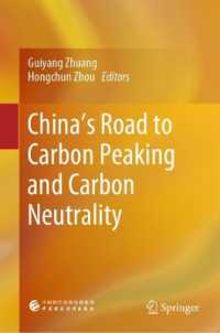 China's Road to Emission Peak and Carbon Neutrality