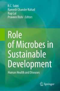 持続可能な開発における微生物の役割<br>Role of Microbes in Sustainable Development : Human Health and Diseases