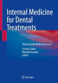 千葉敏美・山田浩之（共）著／歯科治療のための内科学<br>Internal Medicine for Dental Treatments : Patients with Medical Diseases