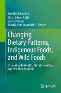タンザニアにおける食習慣の変化と冨・相互関係・健康<br>Changing Dietary Patterns, Indigenous Foods, and Wild Foods : In Relation to Wealth, Mutual Relations, and Health in Tanzania