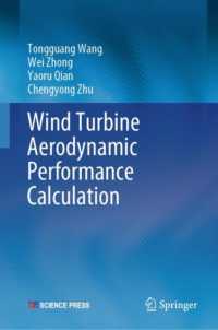 Wind Turbine Aerodynamic Performance Calculation