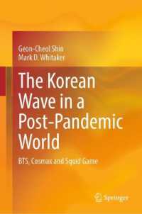 韓流文化のポスト・パンデミック世界への浸透の経済学<br>The Korean Wave in a Post-Pandemic World : BTS, Cosmax and Squid Game