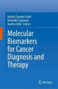 癌診断と治療のための分子生体マーカー<br>Molecular Biomarkers for Cancer Diagnosis and Therapy