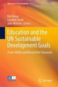 教育と国連持続可能開発目標（SDGs）<br>Education and the UN Sustainable Development Goals : Praxis within and Beyond the Classroom (Education for Sustainability)