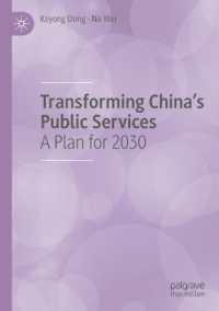 Transforming China's Public Services : A Plan for 2030 （2023）