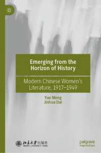 近代中国女性文学史 1917-1949年<br>Emerging from the Horizon of History : Modern Chinese Women's Literature, 1917-1949