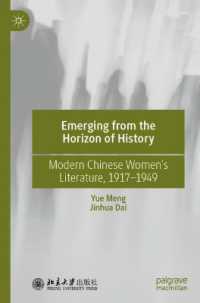 Emerging from the Horizon of History : Modern Chinese Women's Literature, 1917-1949