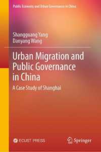 Urban Migration and Public Governance in China : A Case Study of Shanghai (Public Economy and Urban Governance in China)