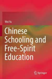 Chinese Schooling and Free-Spirit Education （2023）