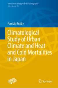 Urban Climates/都市の気候と科学 Urban Climates/都市の気候と科学