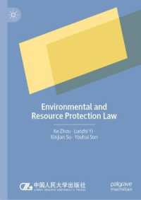 中国の環境・資源保護法<br>Environmental and Resource Protection Law