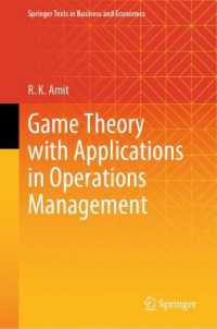 ゲーム理論とオペレーション管理への応用<br>Game Theory with Applications in Operations Management (Springer Texts in Business and Economics)