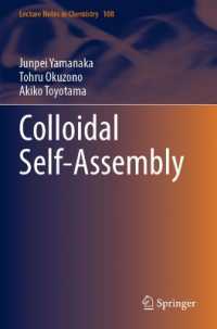 コロイド自己集合<br>Colloidal Self-Assembly (Lecture Notes in Chemistry)