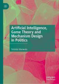国際政治における人工知能、ゲーム理論とメカニズムデザイン<br>Artificial Intelligence, Game Theory and Mechanism Design in International Politics