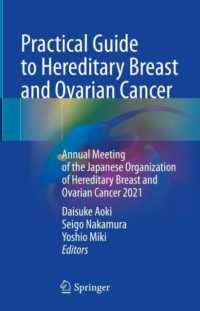 Practical Guide to Hereditary Breast and Ovarian Cancer : Annual meeting of the Japanese Organization of Hereditary Breast and Ovarian Cancer 2021