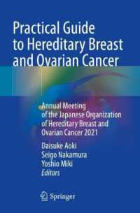 Practical Guide to Hereditary Breast and Ovarian Cancer : Annual Meeting of the Japanese Organization of Hereditary Breast and Ovarian Cancer 2021