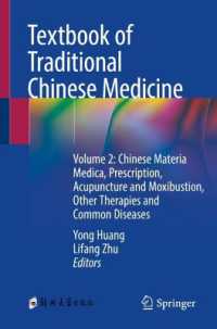 Textbook of Traditional Chinese Medicine : Volume 2: Chinese Materia Medica, Prescription, Acupuncture and Moxibustion, Other Therapies and Common Diseases （2024）