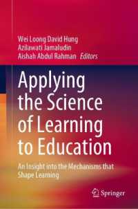 学習の科学を教育に応用する<br>Applying the Science of Learning to Education : An Insight into the Mechanisms that Shape Learning