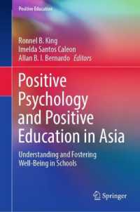アジアにおけるポジティブ教育とポジティブ心理学<br>Positive Psychology and Positive Education in Asia : Understanding and Fostering Well-Being in Schools (Positive Education)
