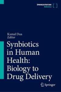 シンバイオティクスと人体の健康レファレンス：生物学から創薬まで<br>Synbiotics in Human Health: Biology to Drug Delivery
