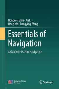 海洋測位の基礎<br>Essentials of Navigation : A Guide for Marine Navigation