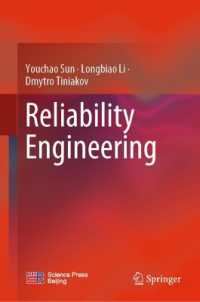 信頼性工学（テキスト）<br>Reliability Engineering