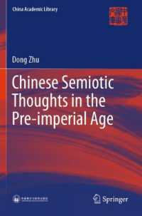 Chinese Semiotic Thoughts in the Pre-imperial Age (China Academic Library)