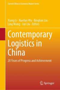 Contemporary Logistics in China : 20 Years of Progress and Achievement (Current Chinese Economic Report Series)