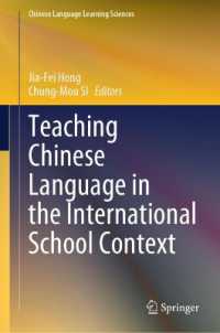 インターナショナルスクールの文脈における中国語教授<br>Teaching Chinese Language in the International School Context (Chinese Language Learning Sciences) （2024）