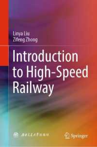 高速鉄道入門<br>Introduction to High-speed Railway