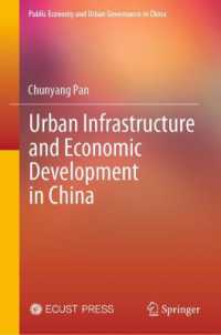 Urban Infrastructure and Economic Development in China (Public Economy and Urban Governance in China)